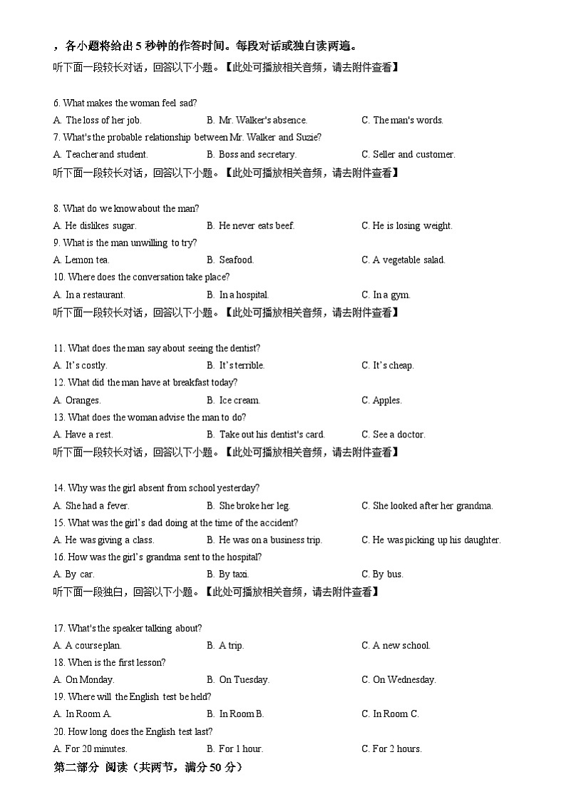 河北省沧州市四县联考2024-2025学年高一上学期10月月考英语试题 Word版含答案第2页