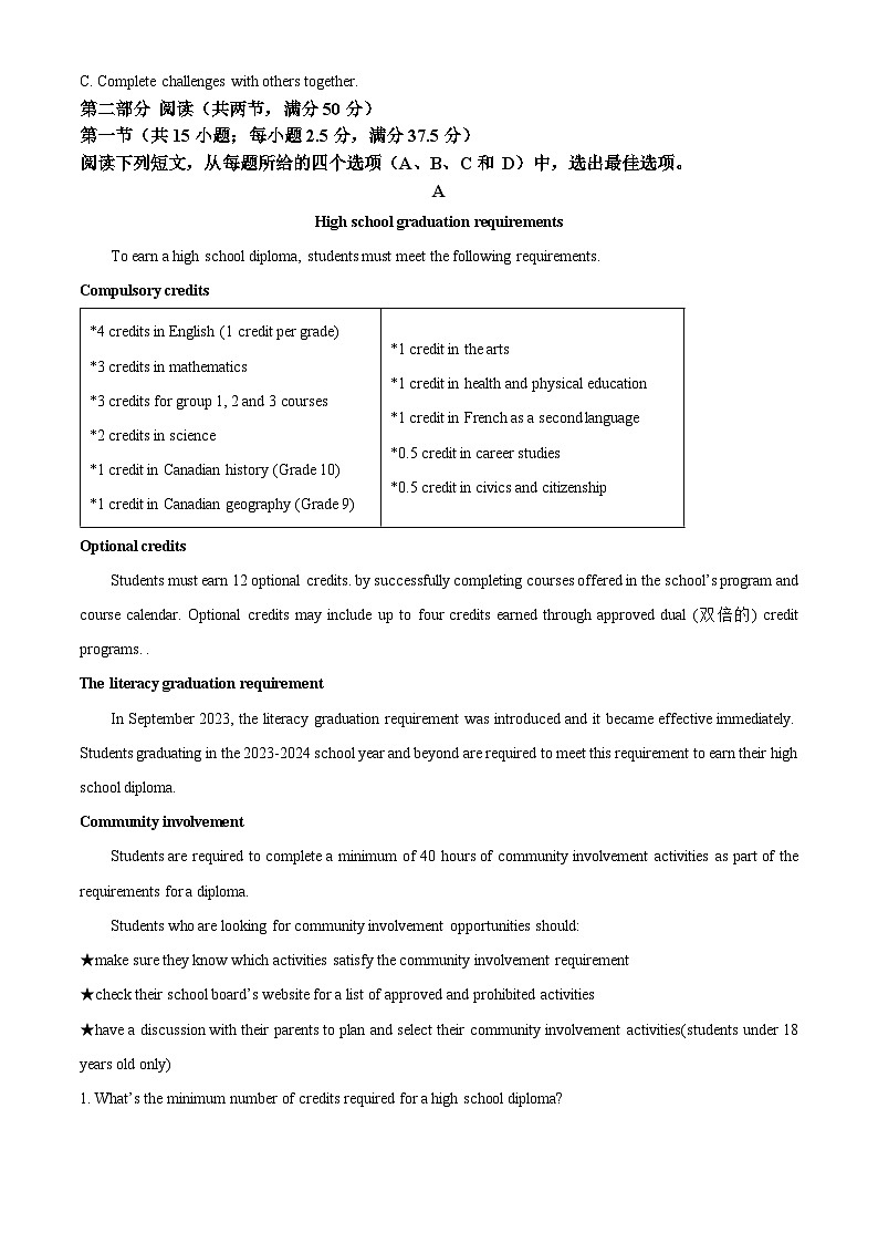 河北省沧州市盐山县盐山中学2024-2025学年高三上学期10月月考英语试题 Word版无答案第3页