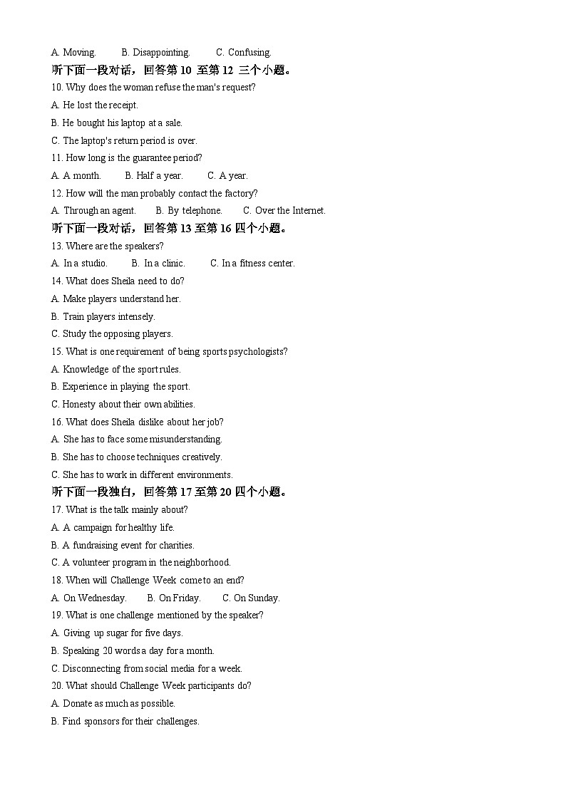 河北省沧州市盐山县盐山中学2024-2025学年高三上学期10月月考英语试题 Word版含解析第2页