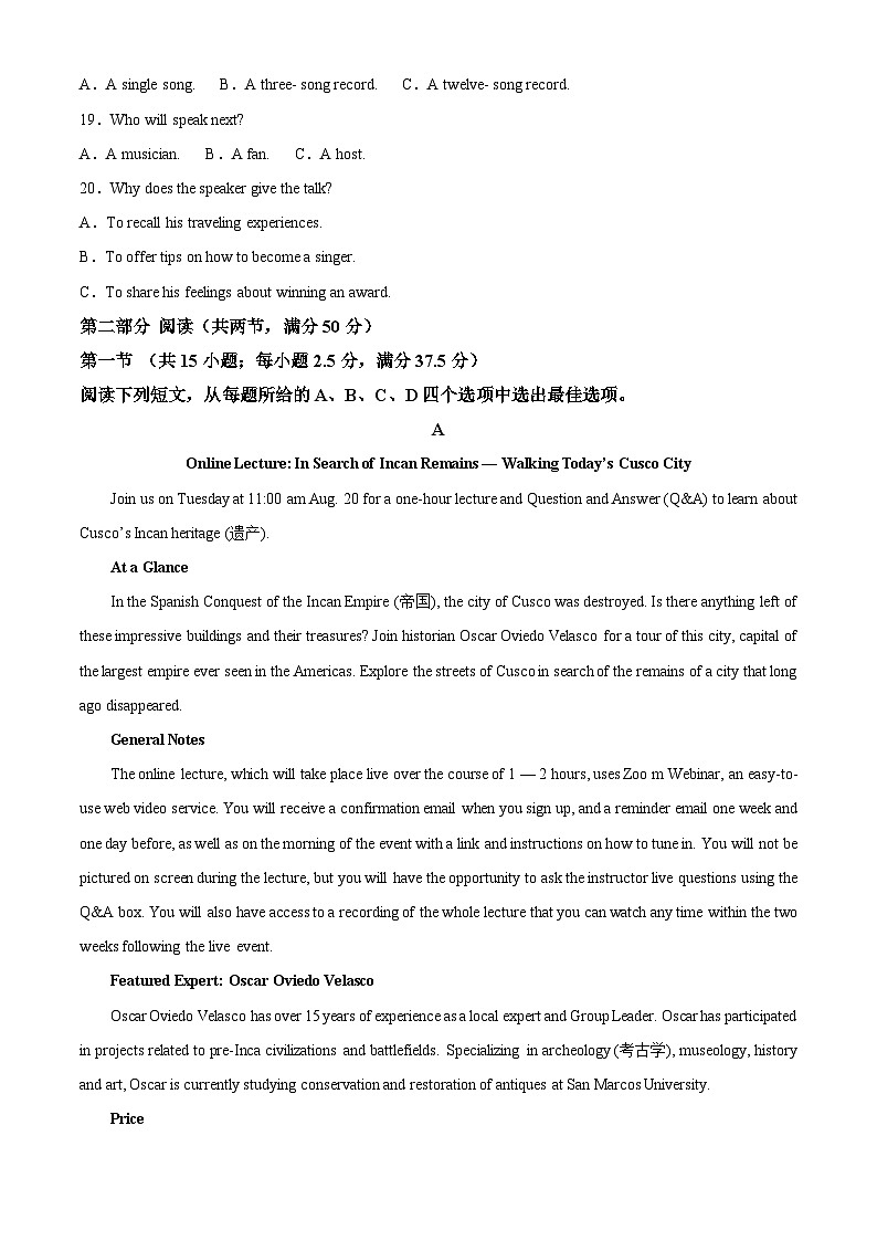 河北省承德市承德县第一中学等校2024-2025学年高三上学期10月月考英语试题 Word版无答案第3页