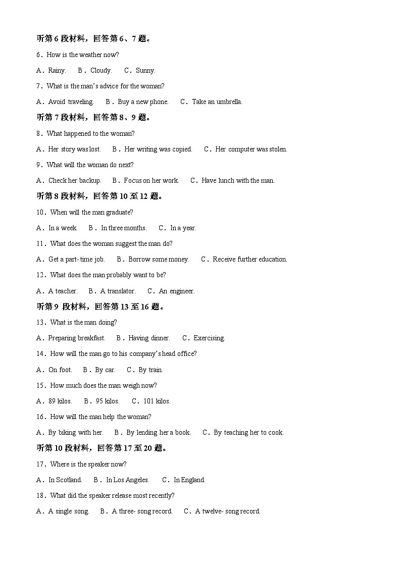 河北省承德市承德县第一中学等校2024-2025学年高三上学期10月月考英语试题 Word版含解析第2页