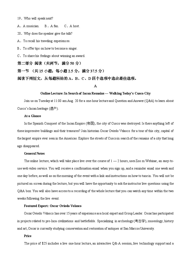 河北省承德市承德县第一中学等校2024-2025学年高三上学期10月月考英语试题 Word版含解析第3页