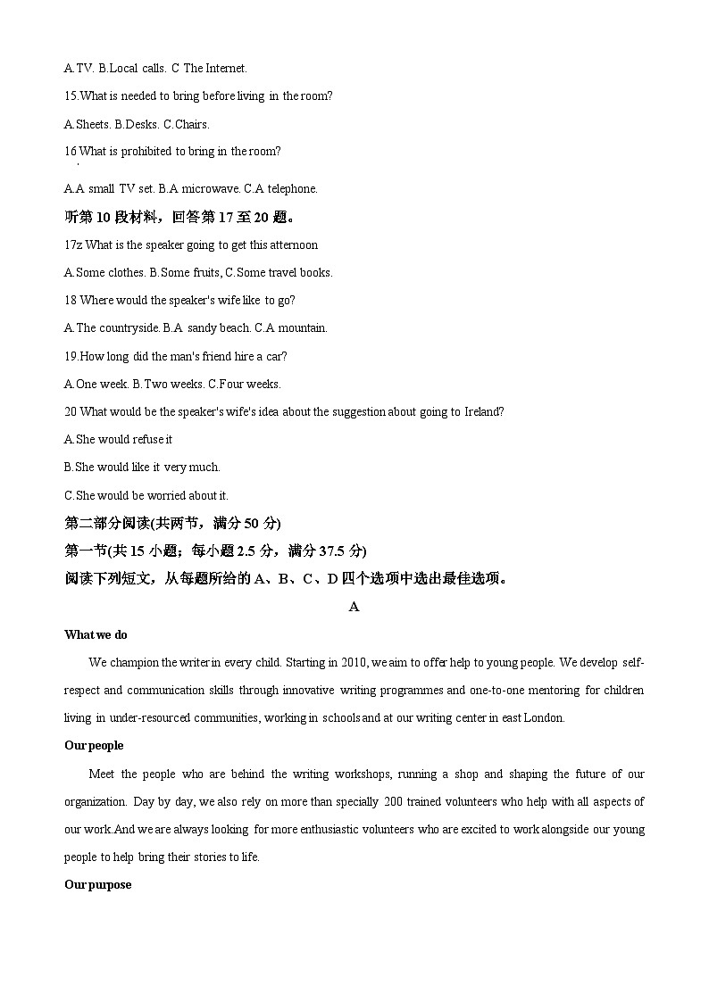 河北省衡水市桃城区2024-2025学年高三上学期10月月考英语试题 Word版含解析第3页