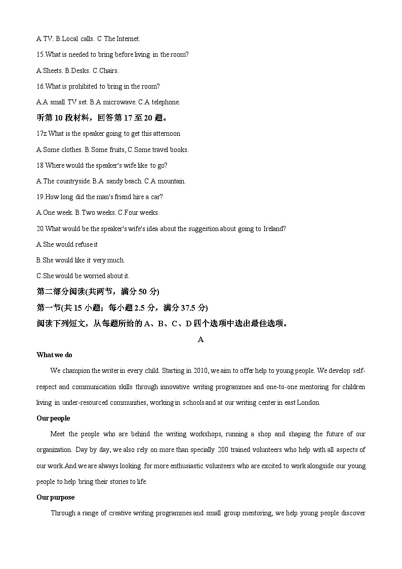 河北省衡水市桃城区2024-2025学年高三上学期10月月考英语试题 Word版无答案第3页