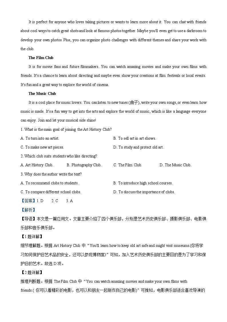 河北省石家庄精英中学2024-2025学年高一10月月考英语试卷 Word版含解析第3页