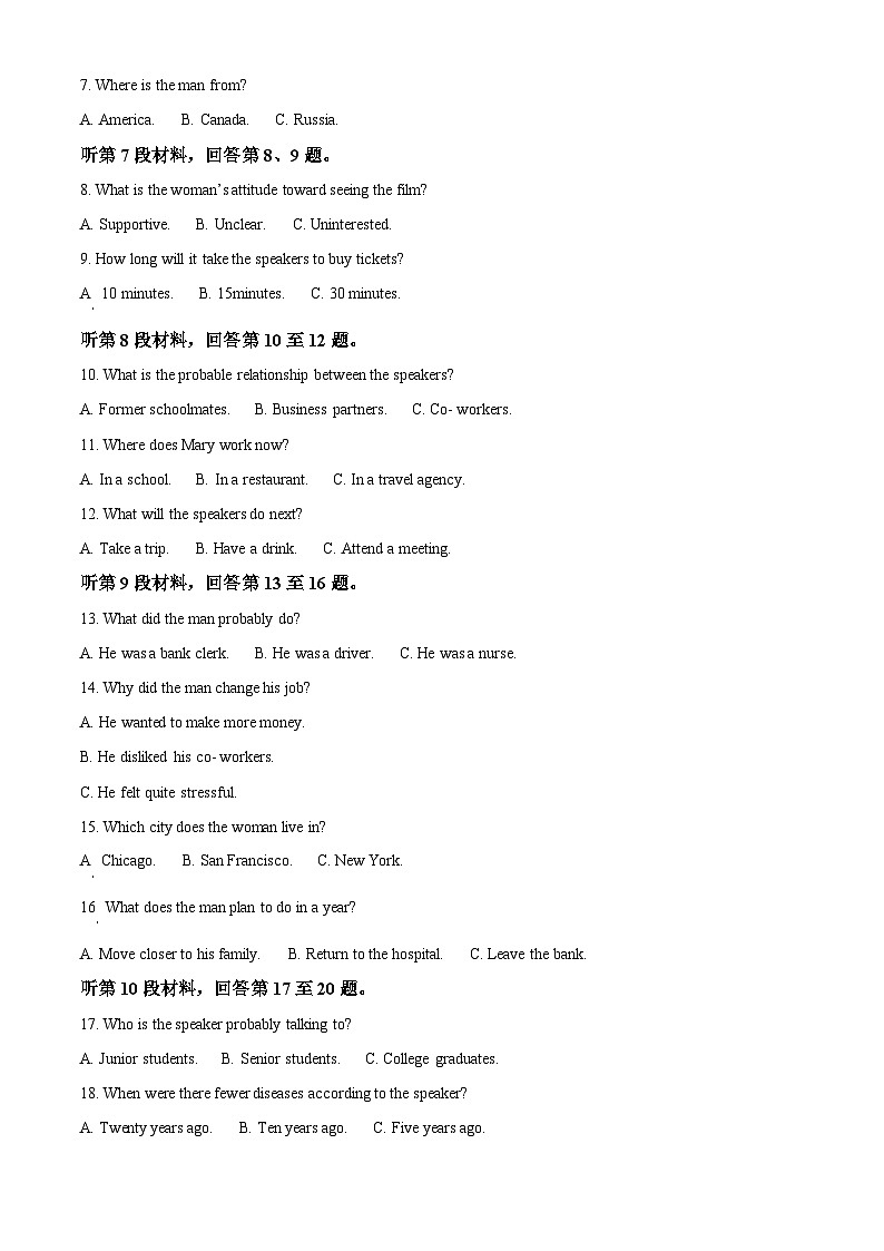 河北省石家庄市第二十四中学2024-2025学年高一上学期10月份月考英语试题 Word版含解析第2页