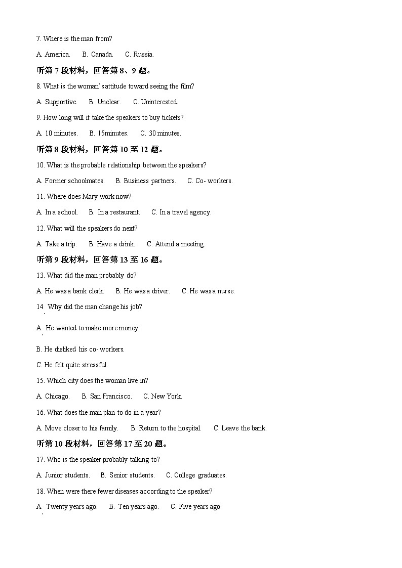 河北省石家庄市第二十四中学2024-2025学年高一上学期10月份月考英语试题 Word版无答案第2页