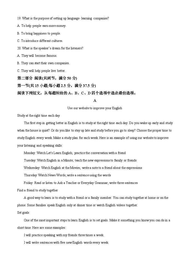 河北省石家庄市第二十四中学2024-2025学年高一上学期10月份月考英语试题 Word版无答案第3页