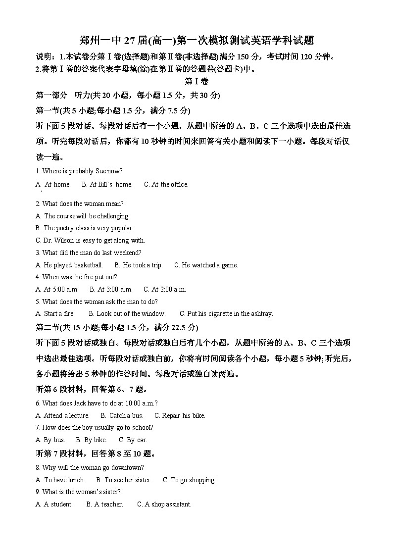 河南省郑州市第一中学2024-2025学年高一上学期第一次月考英语试题（Word版附解析）01