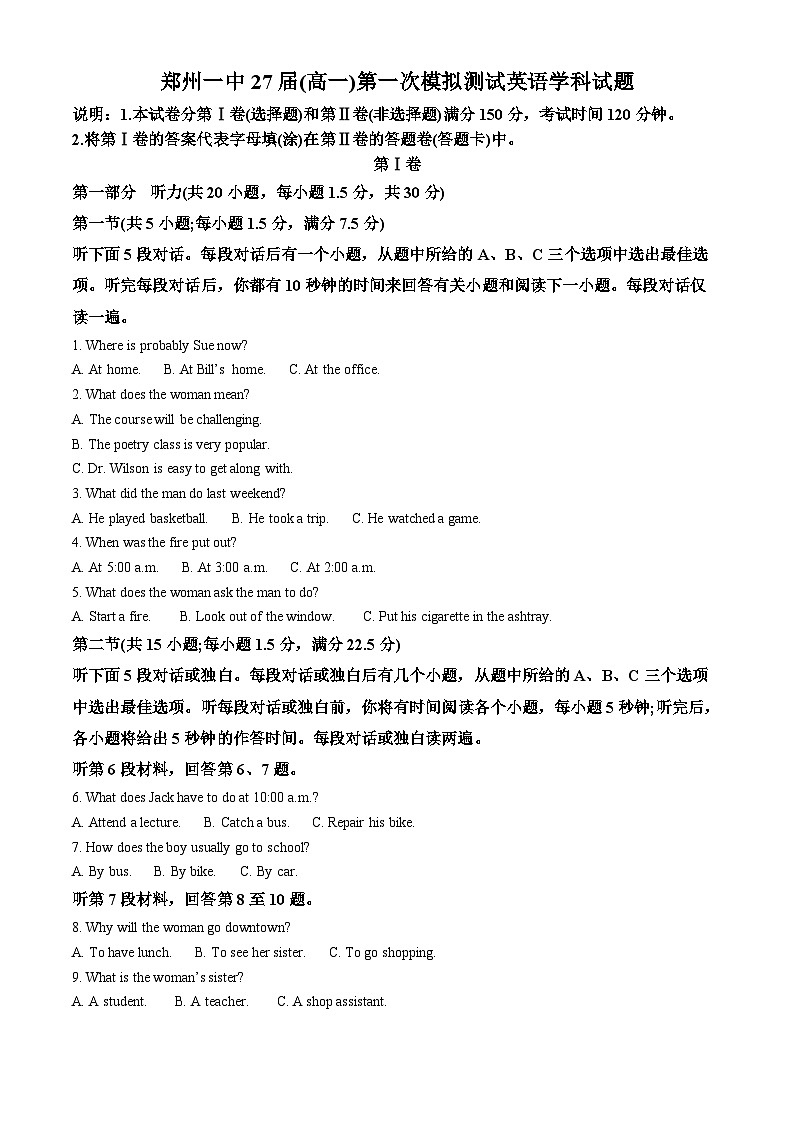 河南省郑州市第一中学2024-2025学年高一上学期第一次月考英语试题（Word版附解析）01