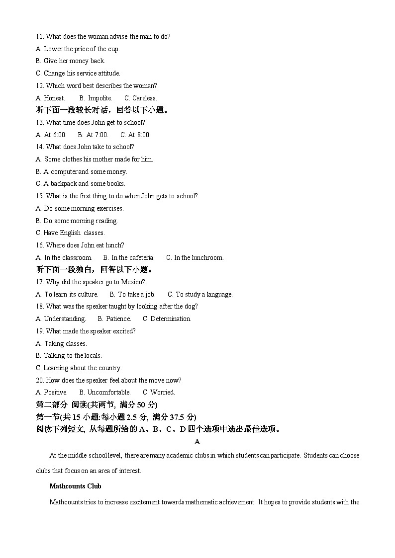 河北省衡水市武强中学2024-2025学年高一年级上学期期中考试英语试题 Word版无答案第2页
