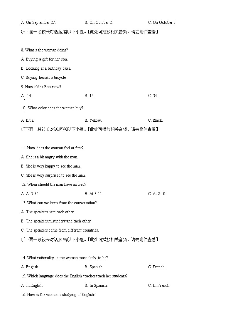 河北省邯郸市大名县第一中学2024-2025学年高二上学期10月月考英语试题（Word版附解析）02