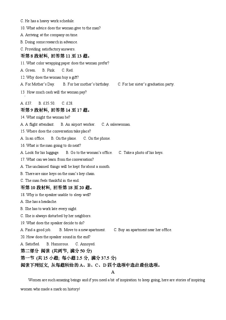 河北省沧州市八县联考2024-2025学年高二上学期10月期中英语试题 Word版含解析第2页