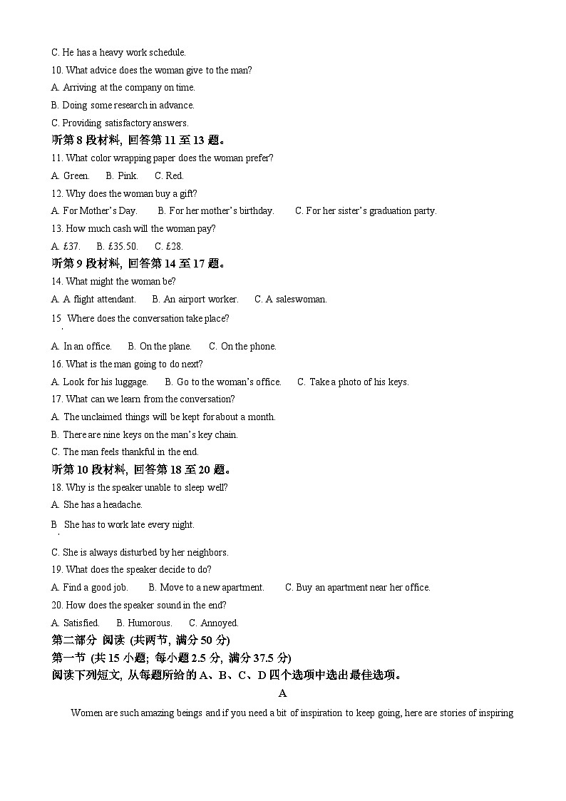 河北省沧州市八县联考2024-2025学年高二上学期10月期中英语试题 Word版无答案第2页