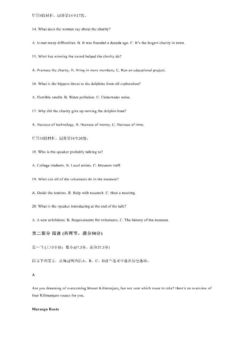 2025届河南省豫西北教研联盟高三上学期10月月考-英语试题+答案第3页