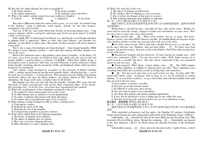 2025届山东省菏泽市高三上学期10月期中考-英语试题+答案第3页