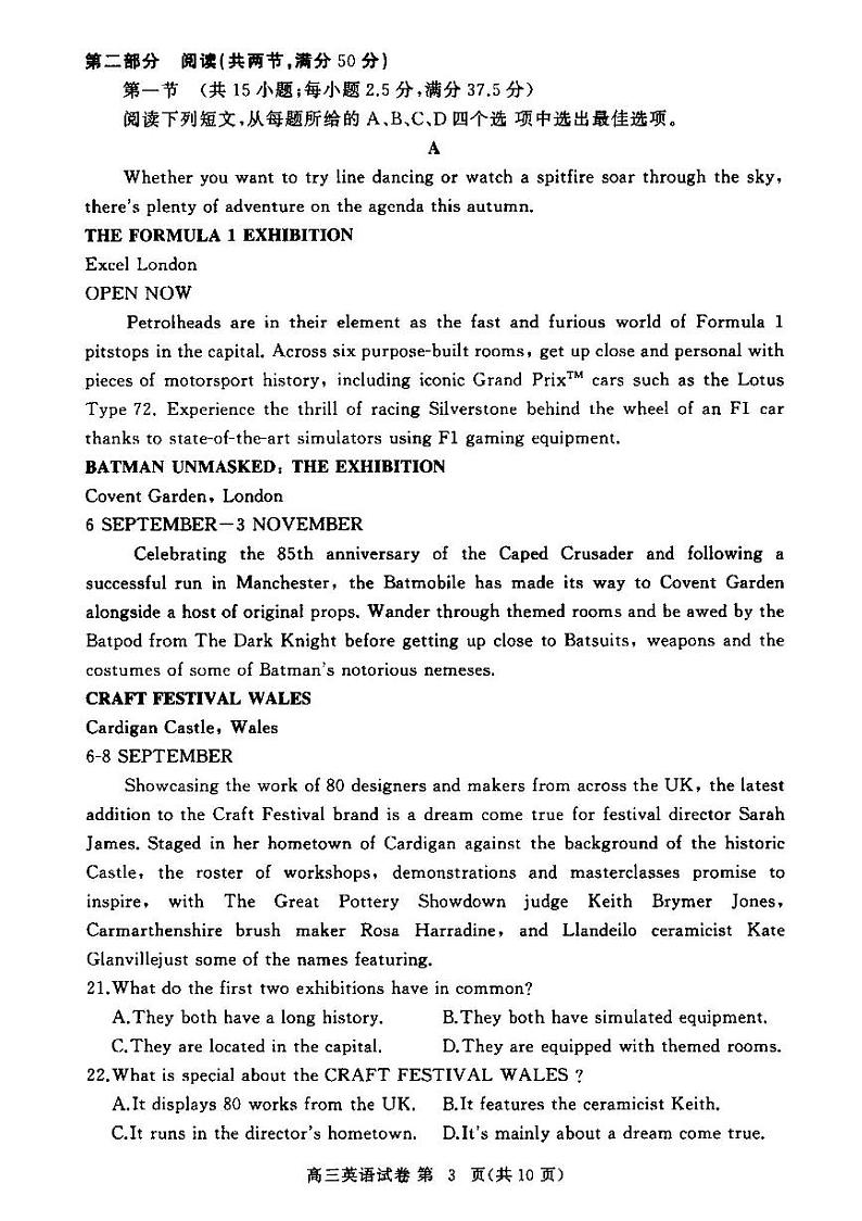 英语试卷第3页