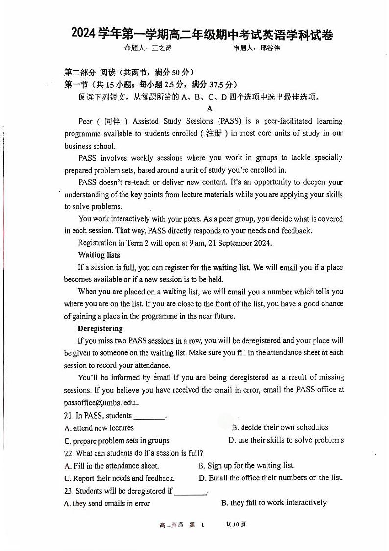 广东省深圳市龙岗区龙城高级中学2024-2025学年高二上学期11月期中英语试题第1页