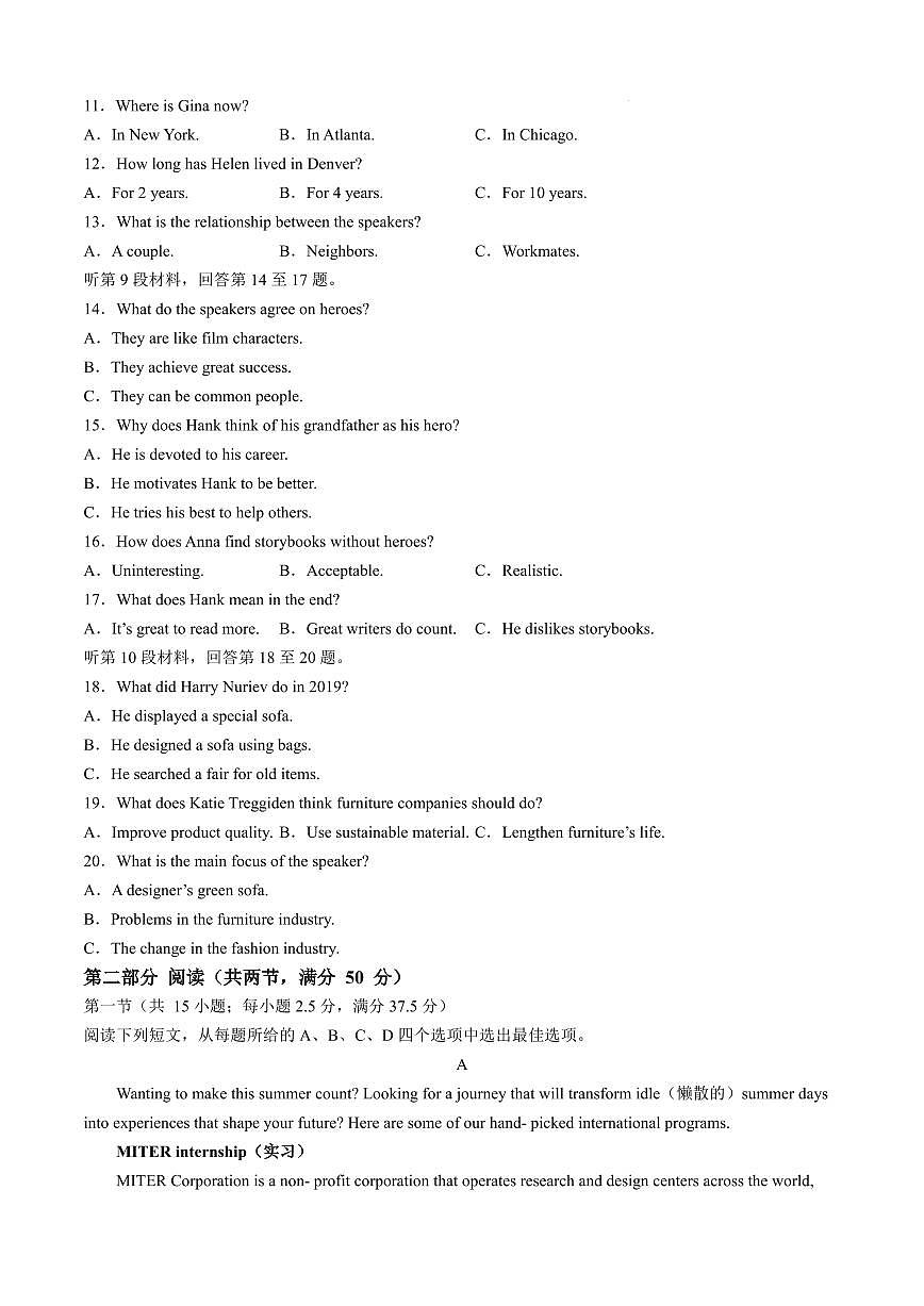 2025届湖南省长沙周南中学高三上学期10月月考-英语试卷+答案第2页
