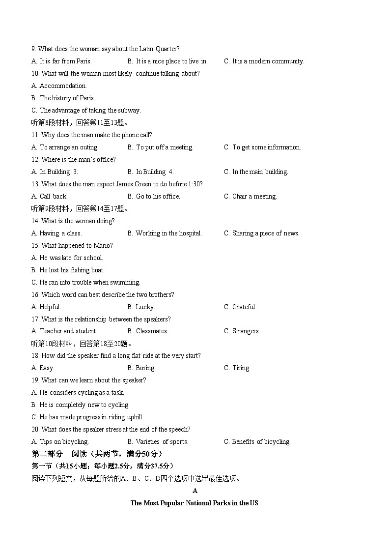 陕西省榆林市七校2024-2025学年高二上学期11月期中联考试题  英语  Word版含解析第2页