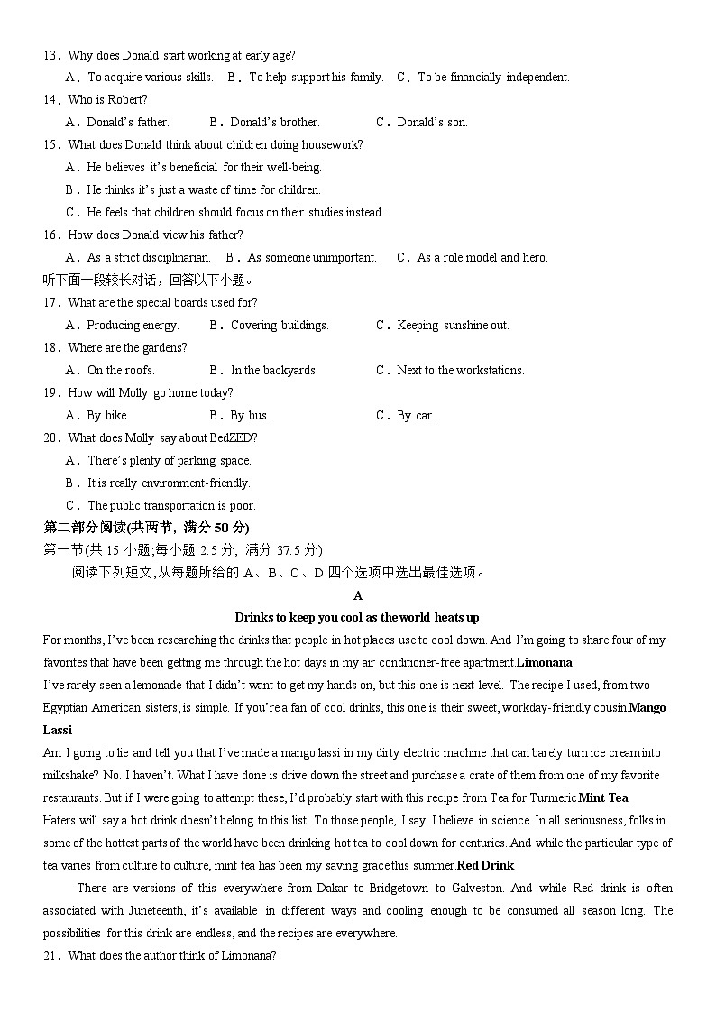 河南省许昌高级中学2024-2025学年高三上学期10月月考试题  英语  Word版含解析第2页
