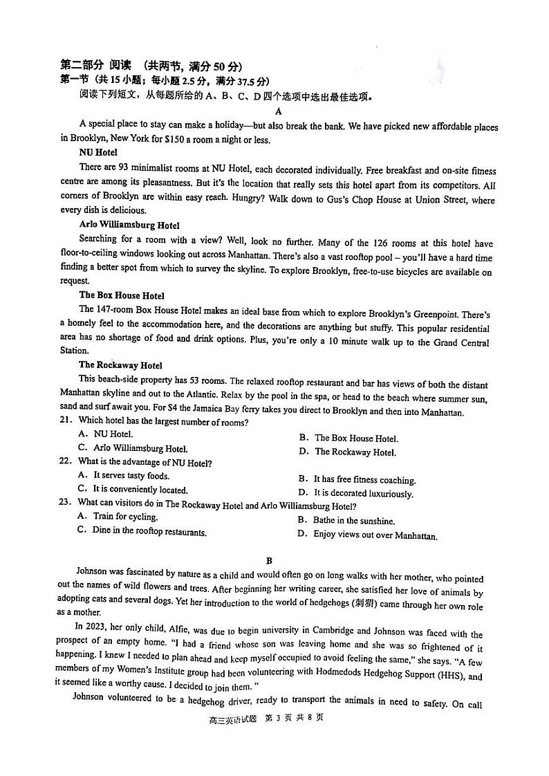 2025届江浙皖高中县中发展共同体高三上学期10月月考-英语试题+答案第3页