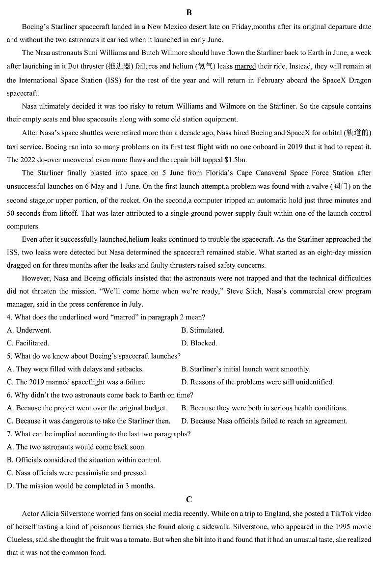 2025届湖南师大附中高三上学期10月第二次月考-英语试题+答案第2页