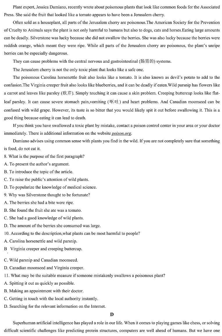 2025届湖南师大附中高三上学期10月第二次月考-英语试题+答案第3页