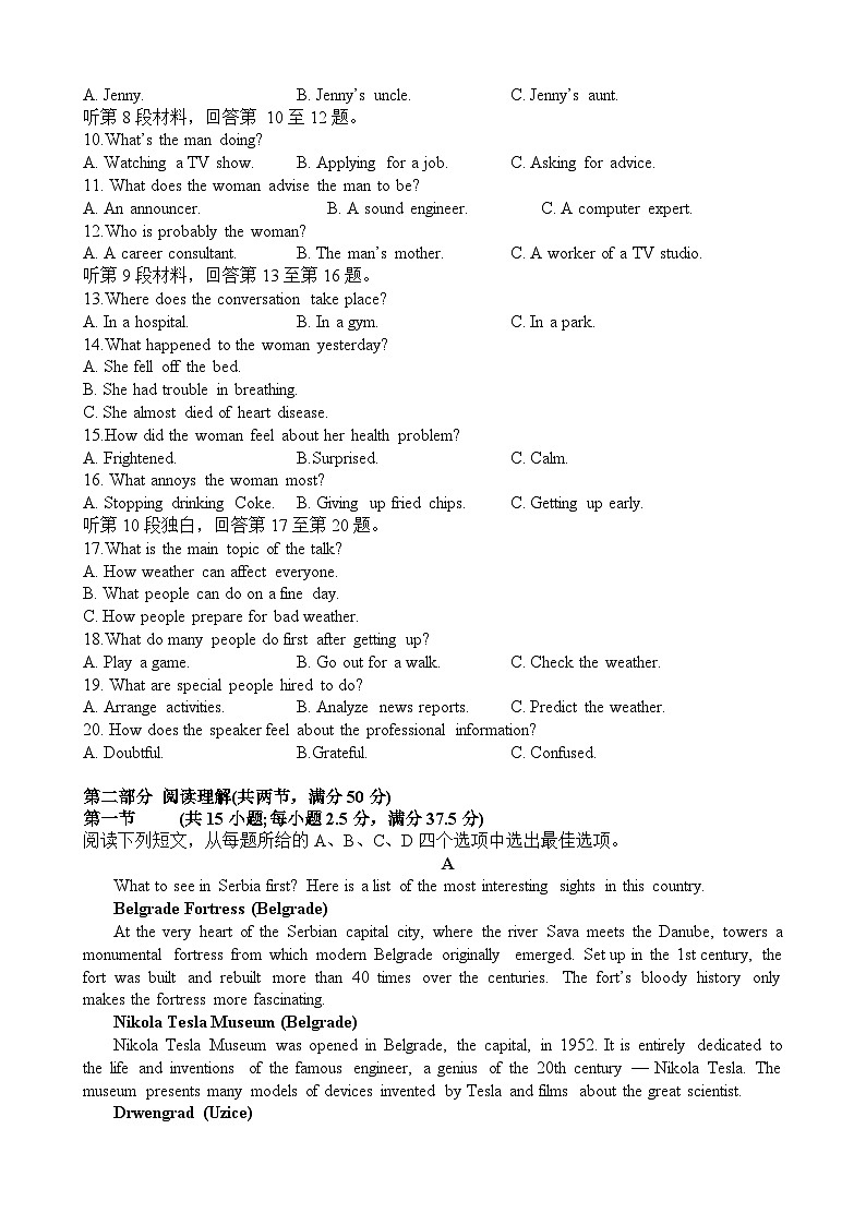 安宁联盟24-25学年度上期高二期中联考英语试卷第2页