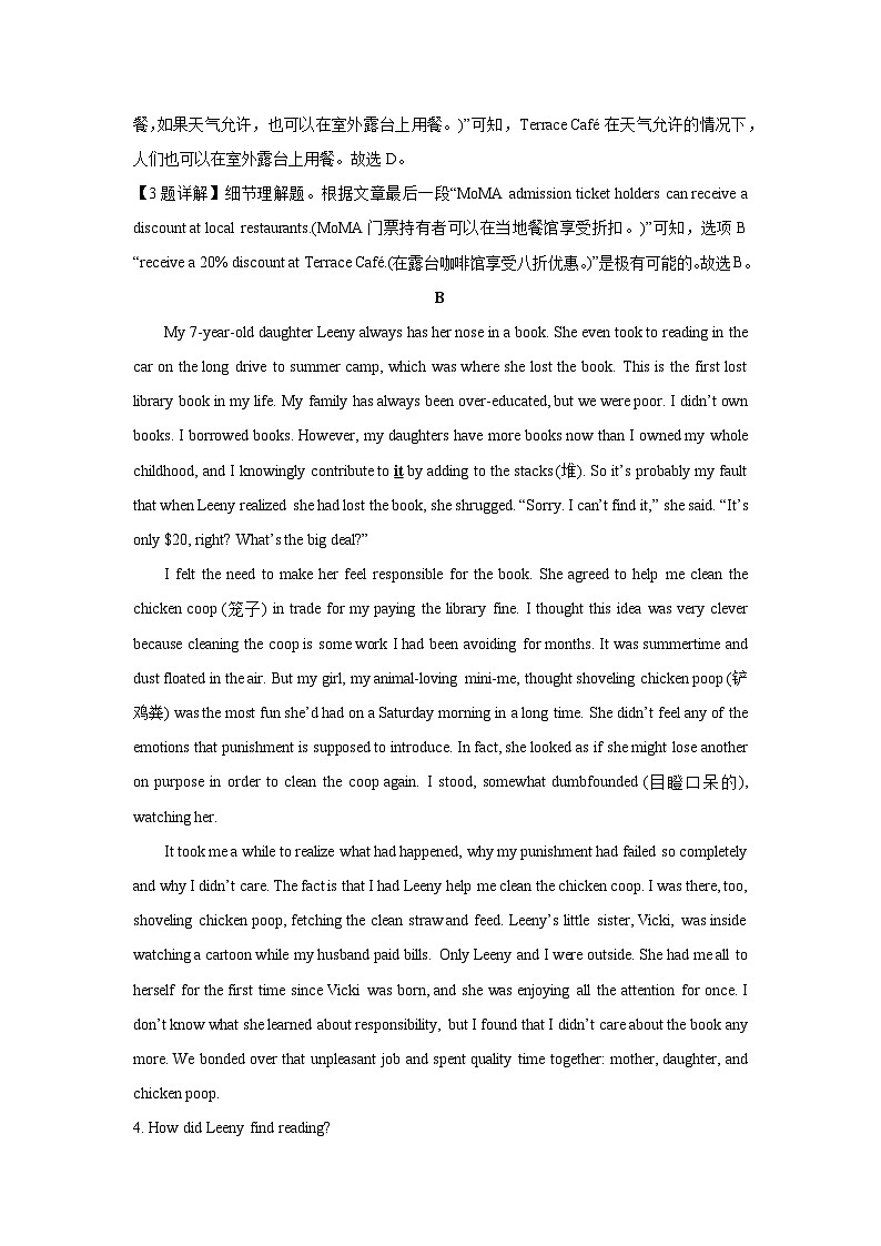 贵州省安顺市2022-2023学年高一下学期期末教学质量监测英语试卷(解析版)03