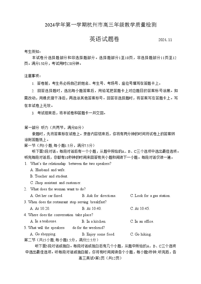 【精品解析】2025届浙江省杭州市高三教学质量检测英语试题+答案解析（杭州一模）第1页