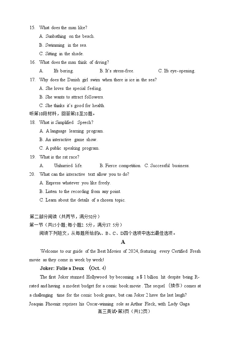 【精品解析】2025届浙江省杭州市高三教学质量检测英语试题+答案解析（杭州一模）第3页