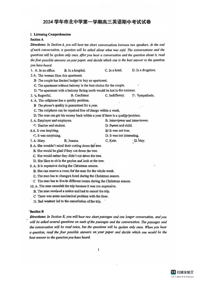 上海市市北中学2024-2025学年高三上学期期中考试英语试题第1页
