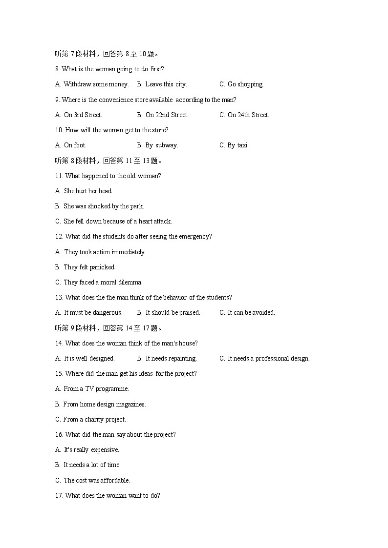 辽宁省沈阳市2024-2025学年高一上册开学英语检测试题（附答案）第2页