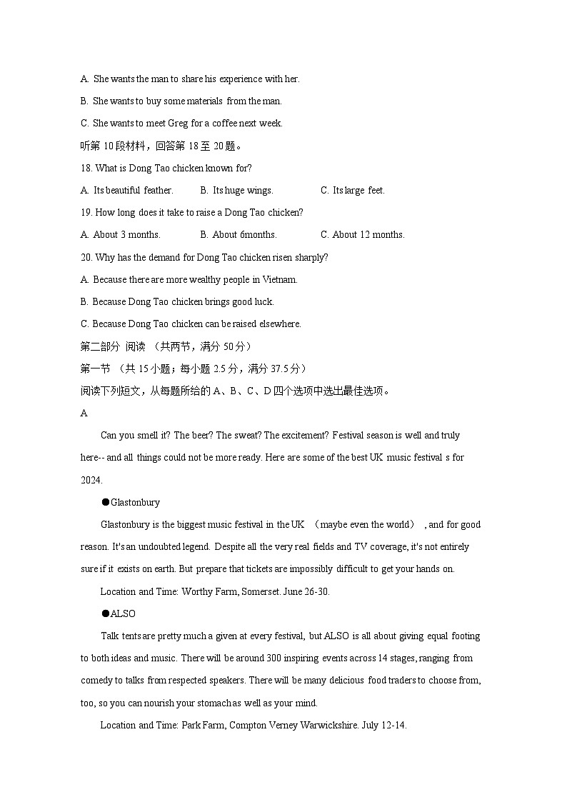 辽宁省沈阳市2024-2025学年高一上册开学英语检测试题（附答案）第3页