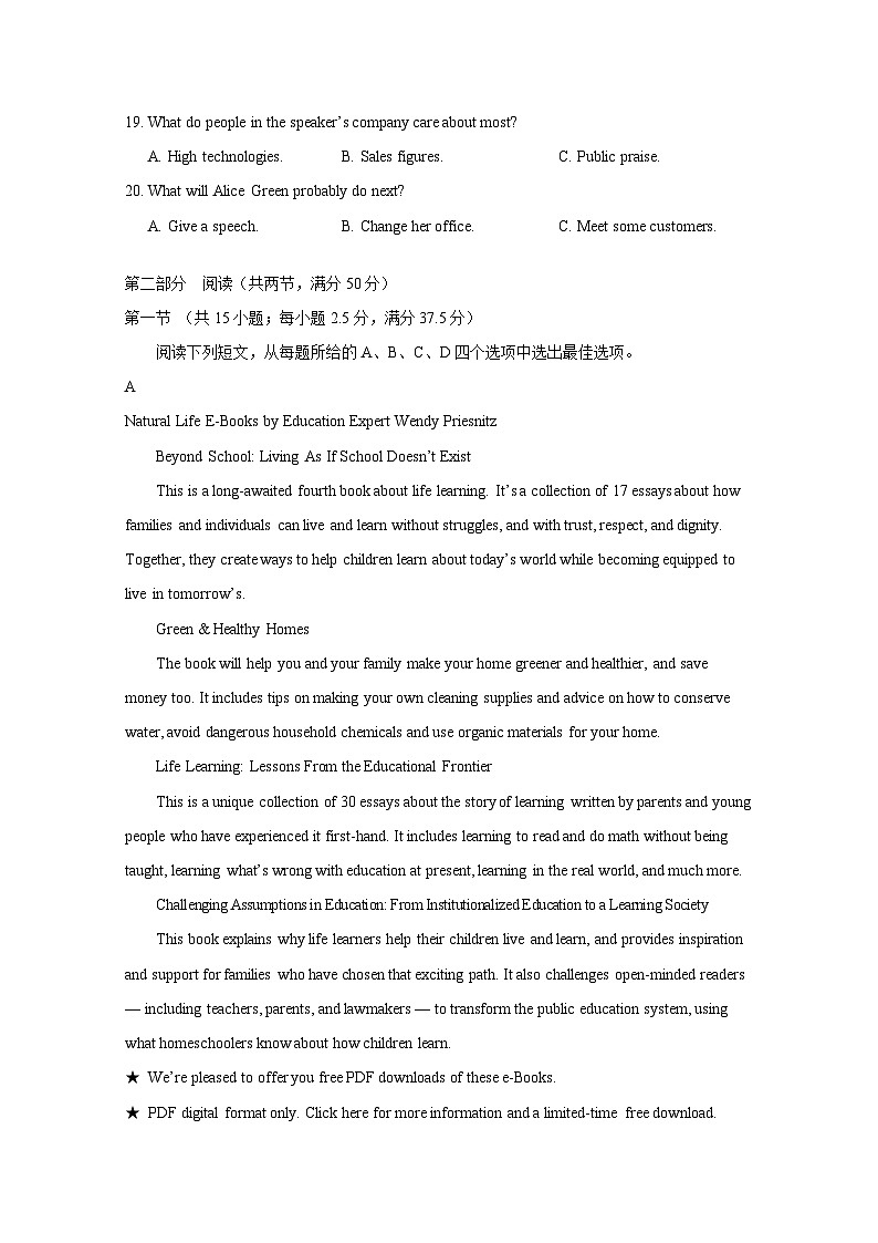 四川省广安市2024-2025学年高二上册开学考试英语试题（附答案）第3页