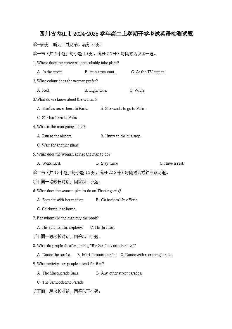 四川省内江市2024-2025学年高二上册开学考试英语试题（附答案）第1页