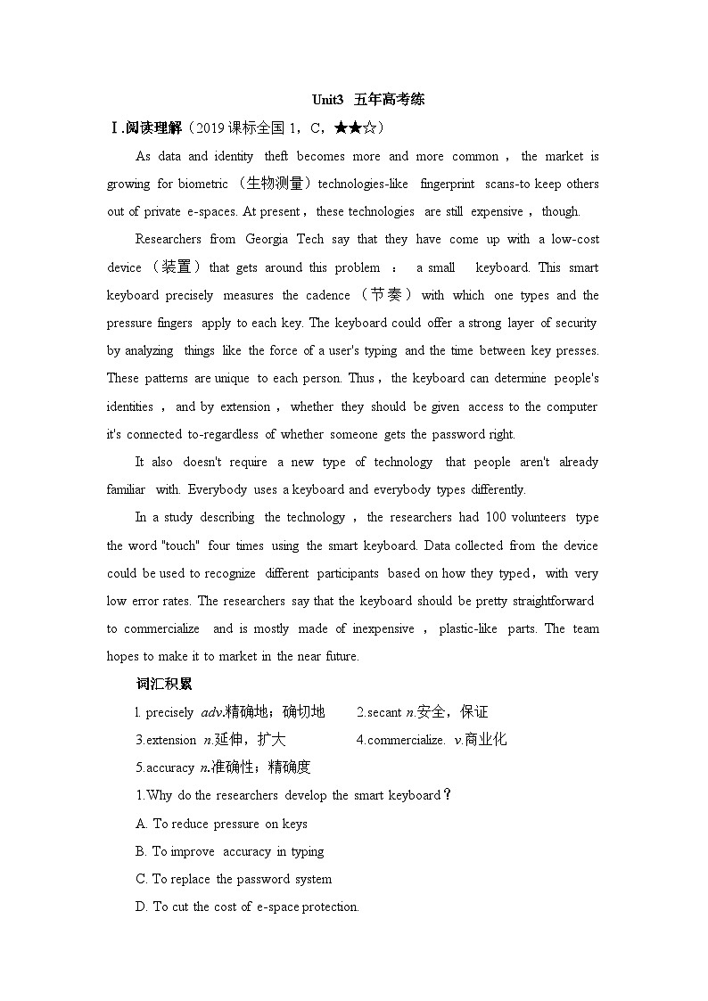 人教版必修第二册Unit3_五年高考练第1页