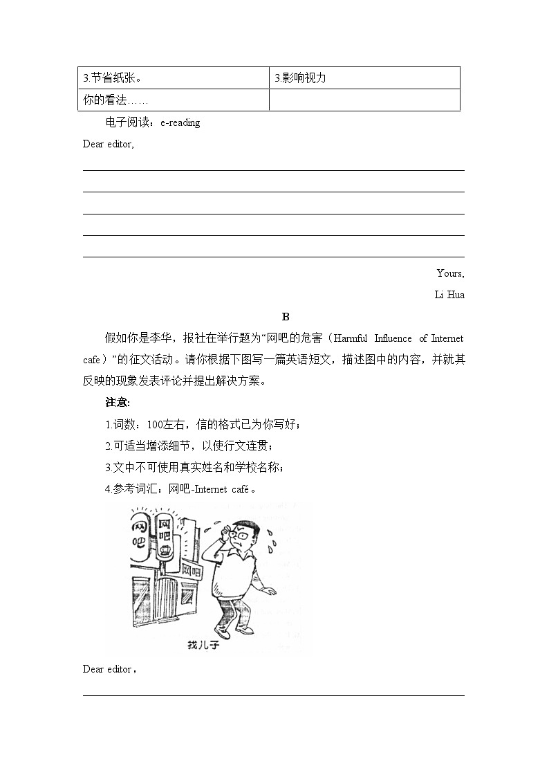 人教版必修第二册Unit3_写作素养练第2页