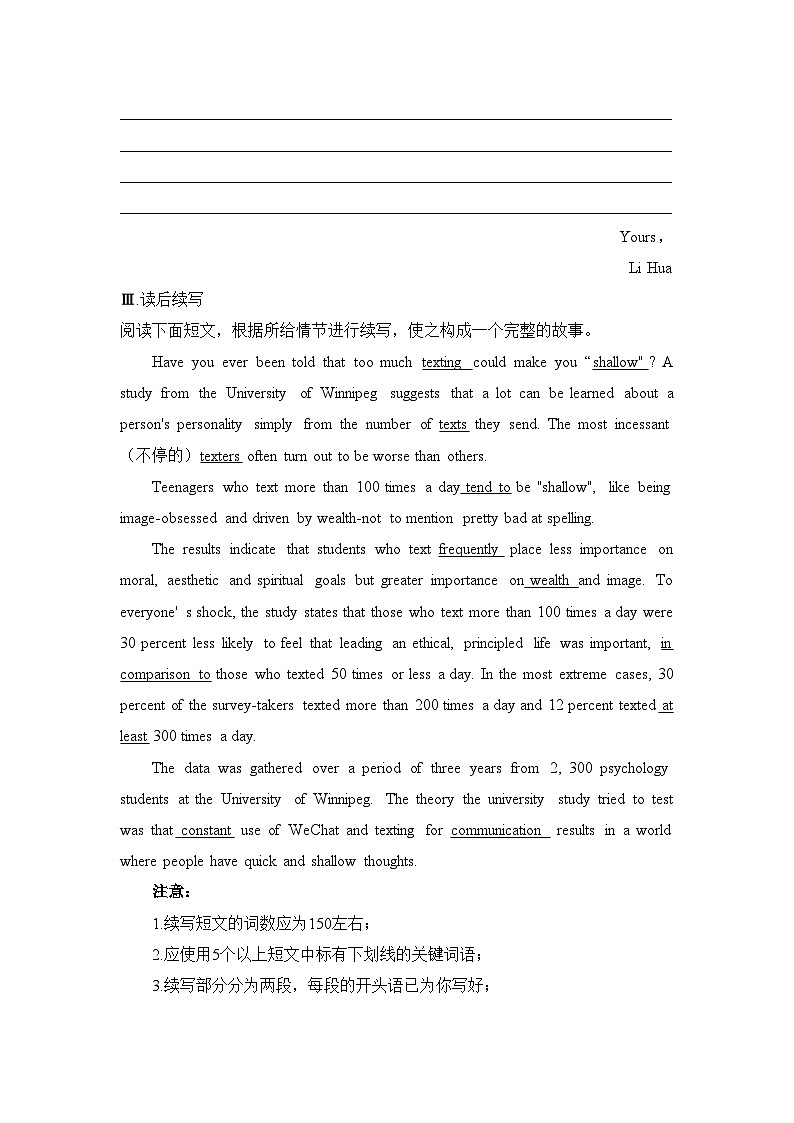 人教版必修第二册Unit3_写作素养练第3页