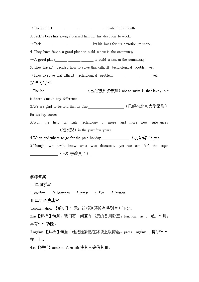 人教版必修第二册Unit3Discovering_Useful_Structures基础考点巩固练第2页