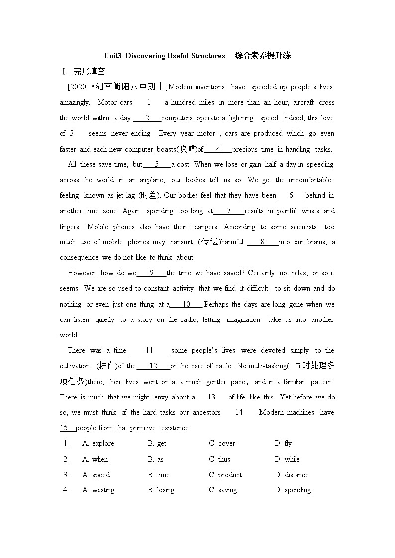 人教版必修第二册Unit3Discovering_Useful_Structures综合素养提升练第1页