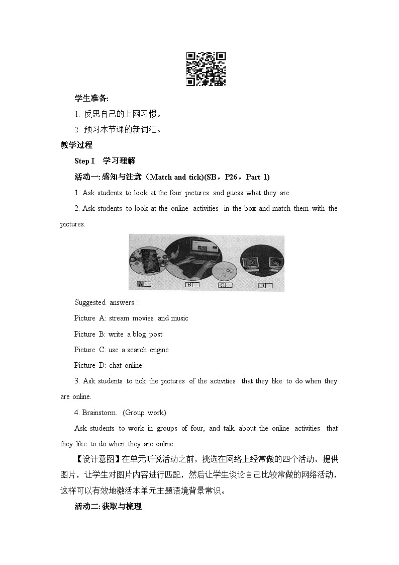 人教版必修第二册Unit3Listening_and_Speaking名师教学设计第2页