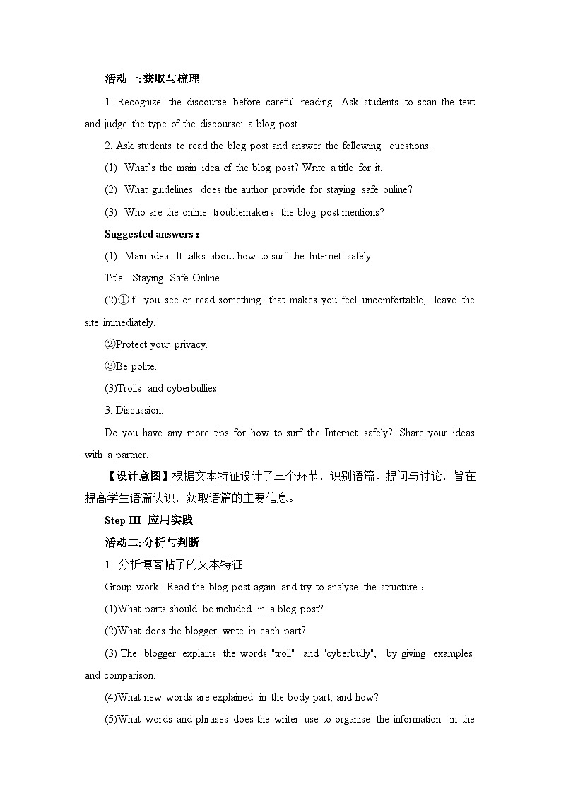 人教版必修第二册Unit3Reading_for_Writing名师教学设计02