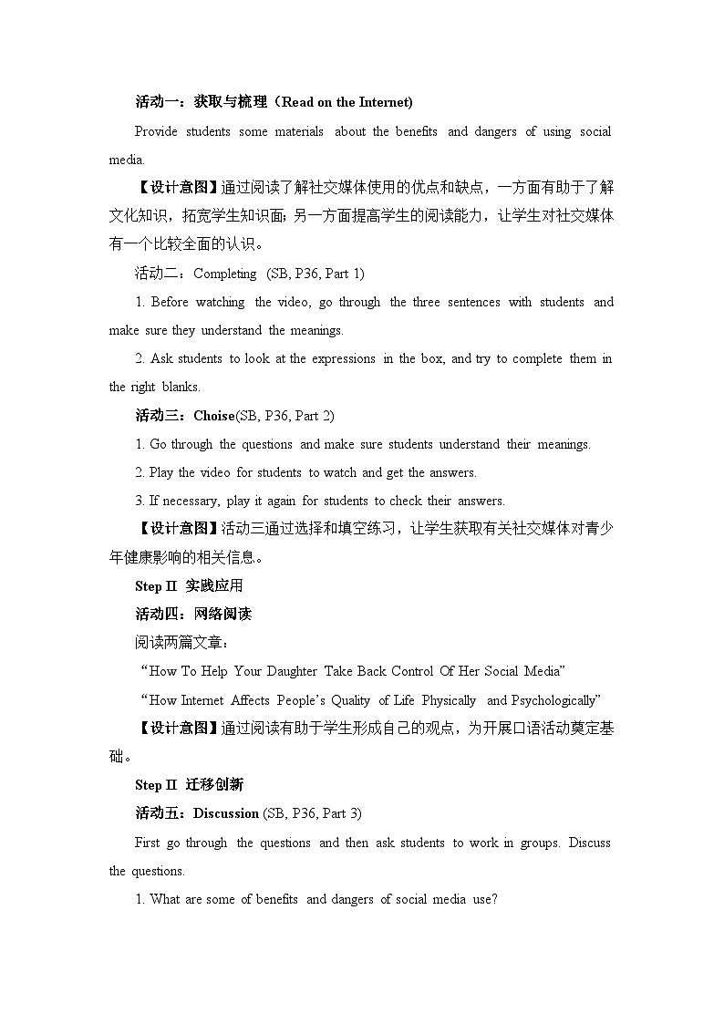 人教版必修第二册Unit3Video_Time_And_Assessing_YourProgress教学设计第2页