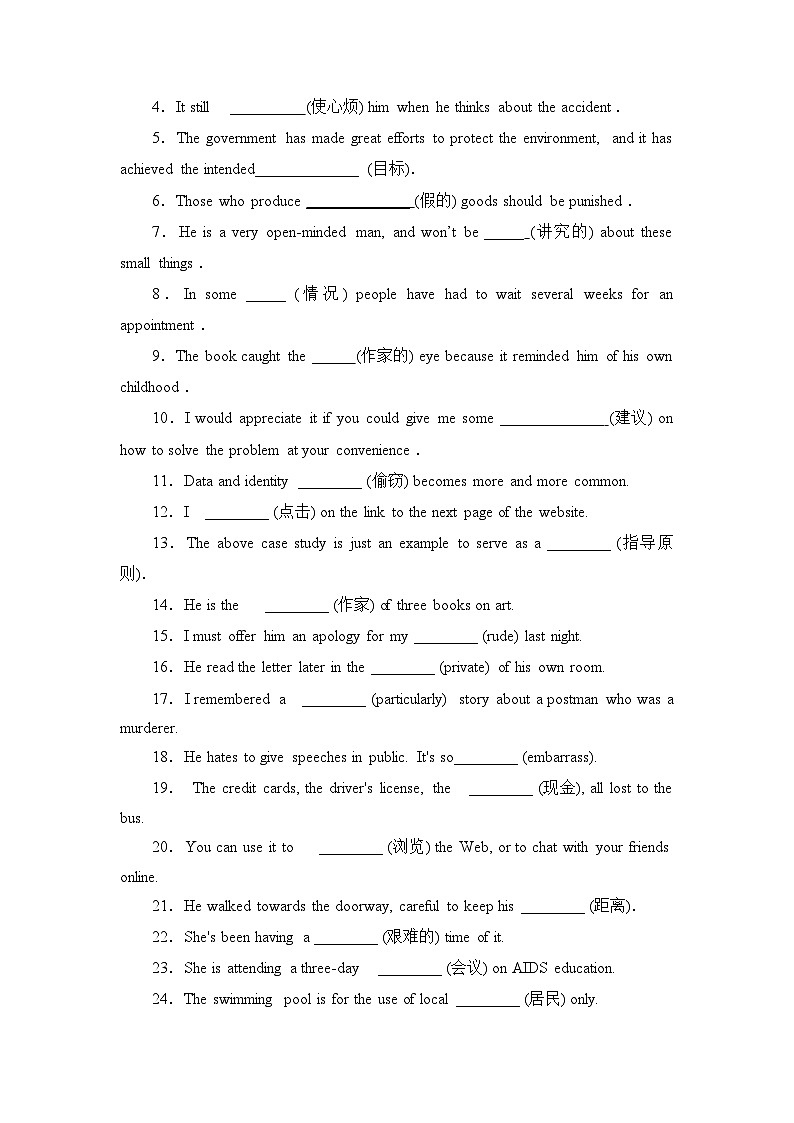 人教版必修第二册Unit3重点单词-核心词汇互动详解（原卷版）第3页