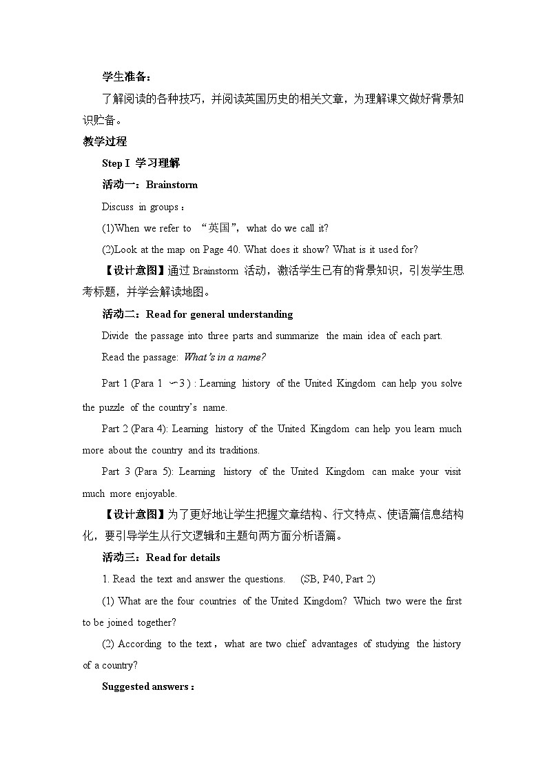 人教版必修第二册Unit4Reading_and_Thinking名师教学设计第2页