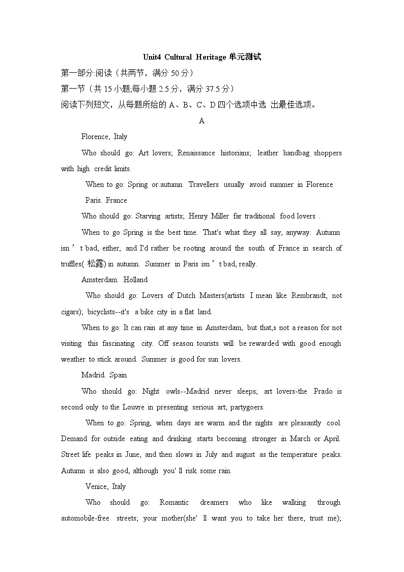 人教版必修第二册Unit4单元测试第1页