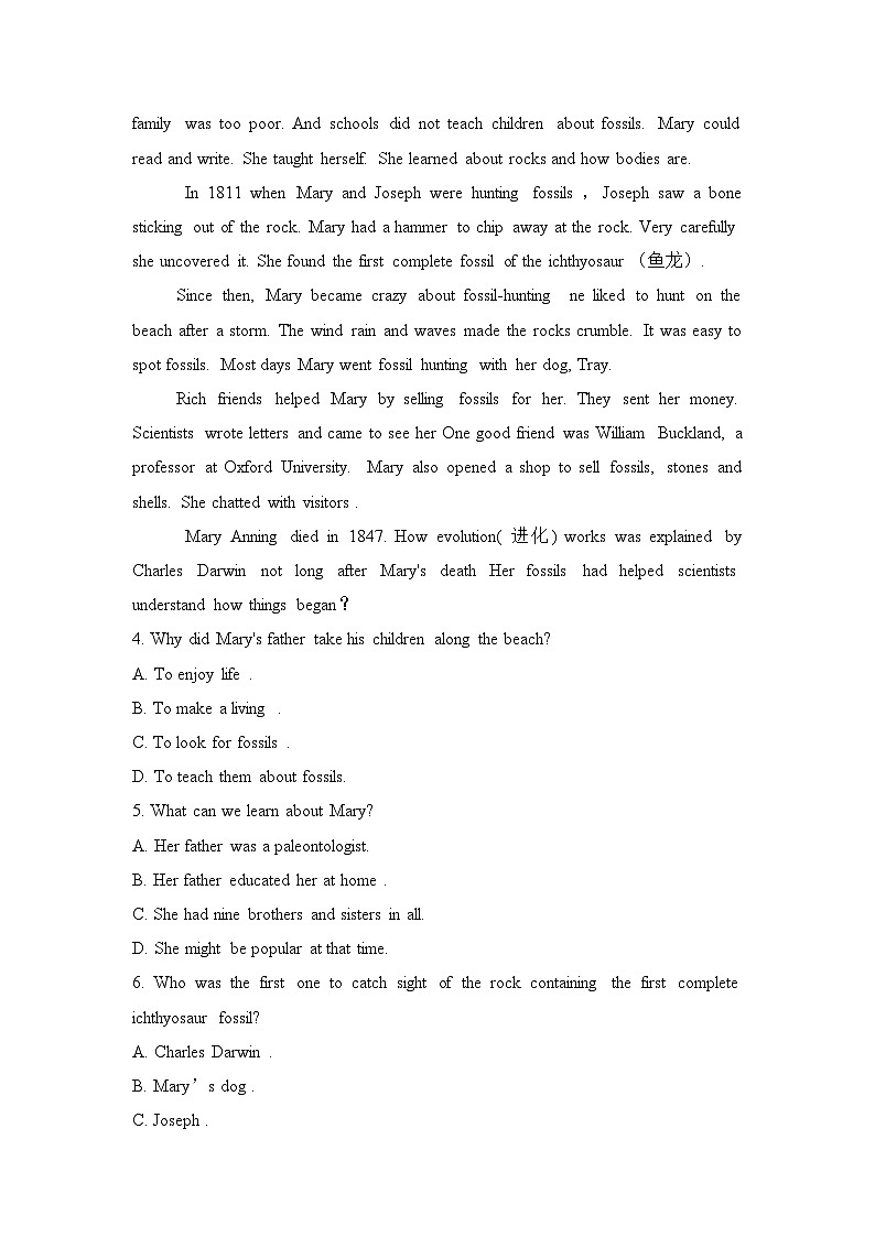 人教版必修第二册Unit4单元测试第3页