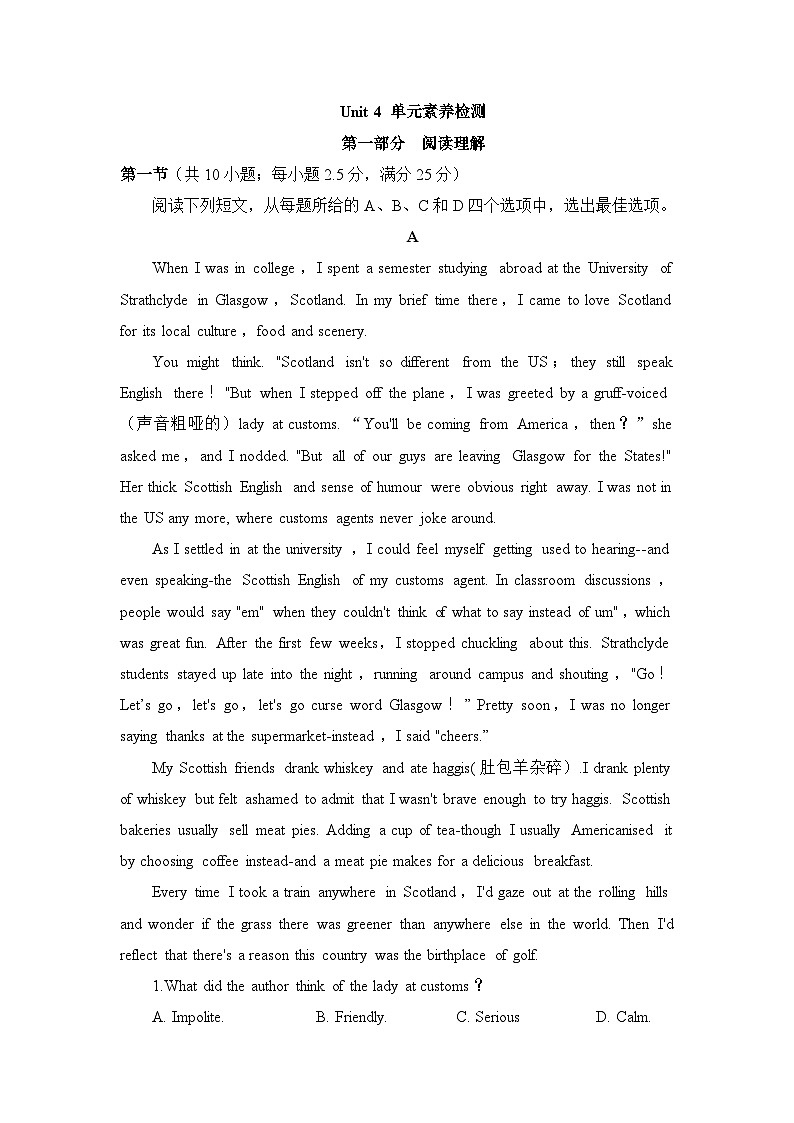 人教版必修第二册Unit4单元素养检测第1页